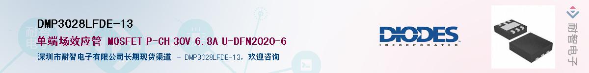 DMP3028LFDE-13��Ӧ��-���ǵ���