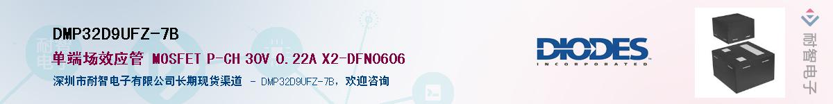 DMP32D9UFZ-7BӦ-ǵ