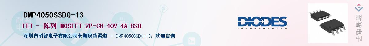 DMP4050SSDQ-13��Ӧ��-���ǵ���