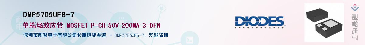 DMP57D5UFB-7��Ӧ��-���ǵ���