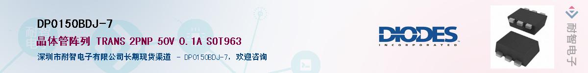 DP0150BDJ-7��Ӧ��-���ǵ���