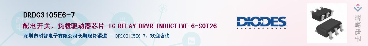 DRDC3105E6-7��Ӧ��-���ǵ���