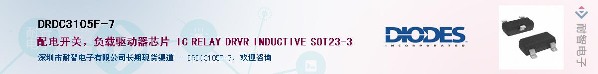 DRDC3105F-7��Ӧ��-���ǵ���