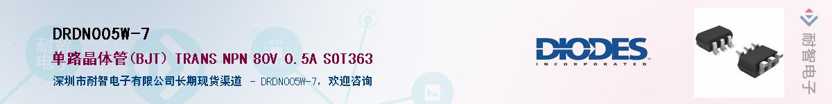 DRDN005W-7��Ӧ��-���ǵ���