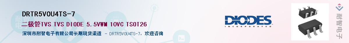 DRTR5V0U4TS-7Ӧ-ǵ