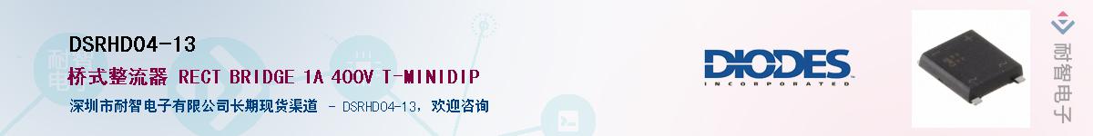 DSRHD04-13��Ӧ��-���ǵ���