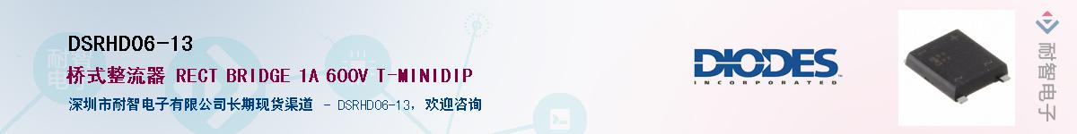 DSRHD06-13��Ӧ��-���ǵ���