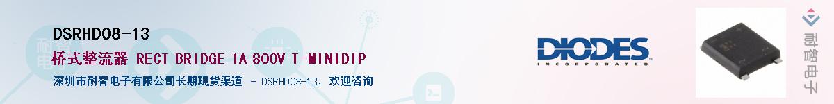 DSRHD08-13��Ӧ��-���ǵ���