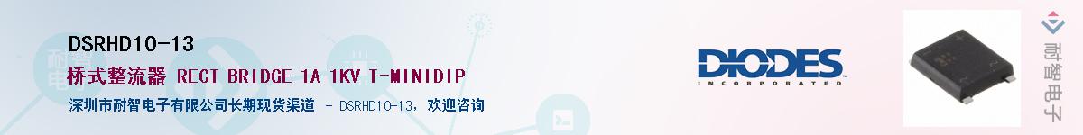 DSRHD10-13��Ӧ��-���ǵ���