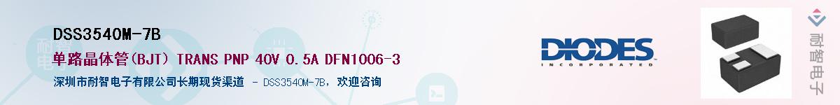 DSS3540M-7B��Ӧ��-���ǵ���