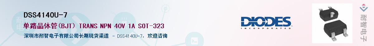 DSS4140U-7��Ӧ��-���ǵ���