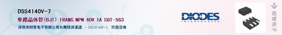 DSS4140V-7��Ӧ��-���ǵ���