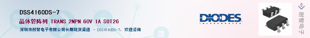 DSS4160DS-7��Ӧ��-���ǵ���