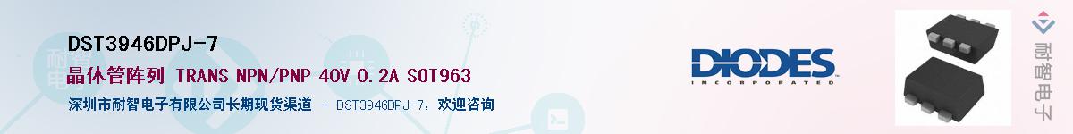 DST3946DPJ-7��Ӧ��-���ǵ���