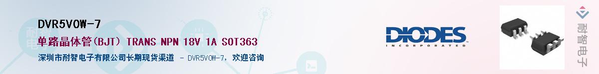 DVR5V0W-7��Ӧ��-���ǵ���