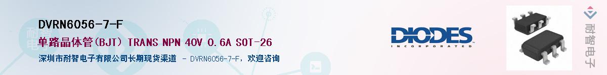 DVRN6056-7-F��Ӧ��-���ǵ���