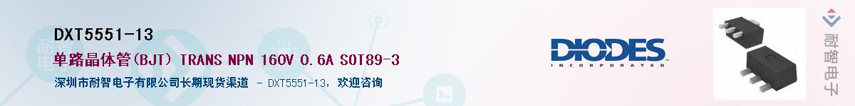 DXT5551-13��Ӧ��-���ǵ���