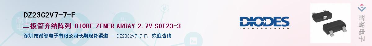 DZ23C2V7-7-F��Ӧ��-���ǵ���