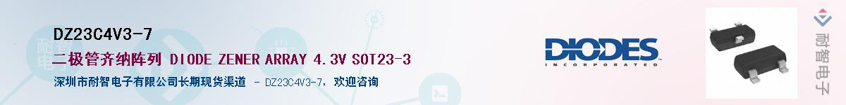 DZ23C4V3-7��Ӧ��-���ǵ���