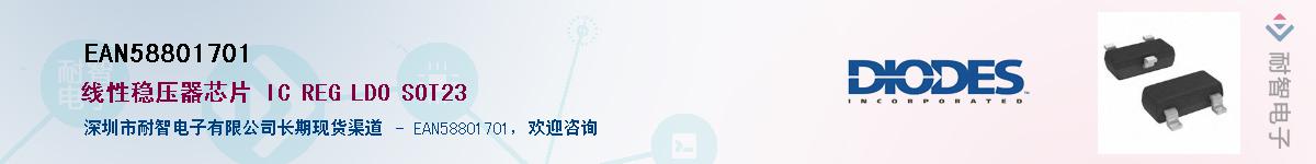 EAN58801701��Ӧ��-���ǵ���