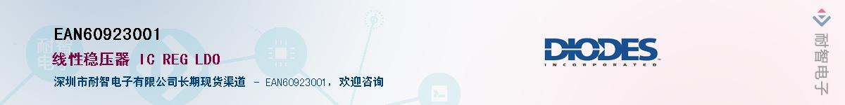 EAN60923001��Ӧ��-���ǵ���