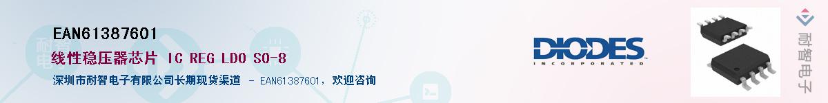 EAN61387601��Ӧ��-���ǵ���