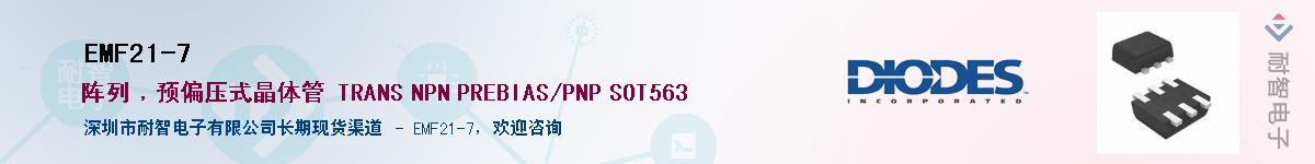 EMF21-7��Ӧ��-���ǵ���