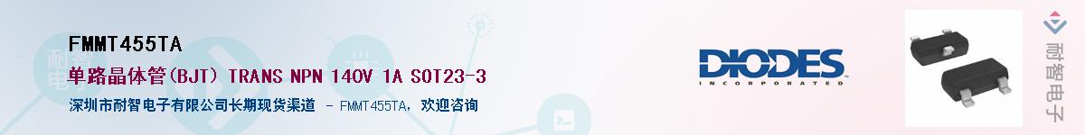 FMMT455TA��Ӧ��-���ǵ���