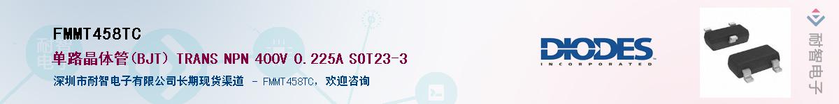 FMMT458TC��Ӧ��-���ǵ���