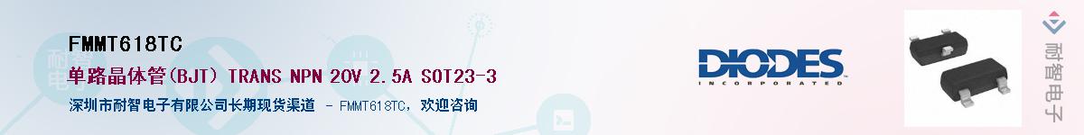 FMMT618TCӦ-ǵ