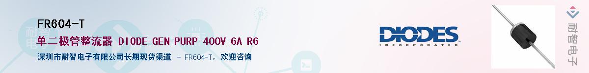 FR604-TӦ-ǵ
