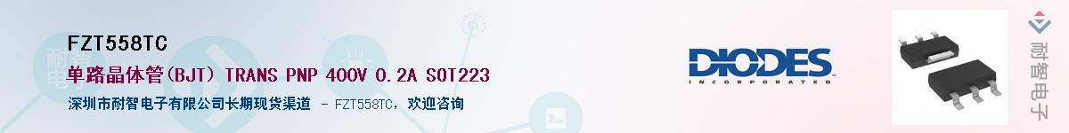 FZT558TC��Ӧ��-���ǵ���