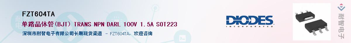 FZT604TA��Ӧ��-���ǵ���