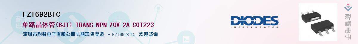 FZT692BTC��Ӧ��-���ǵ���