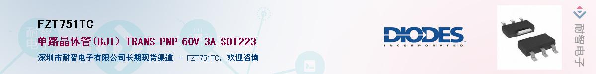 FZT751TC��Ӧ��-���ǵ���