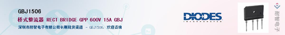 GBJ1506��Ӧ��-���ǵ���