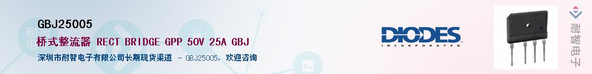 GBJ25005��Ӧ��-���ǵ���