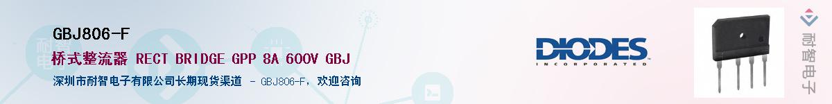 GBJ806-F��Ӧ��-���ǵ���