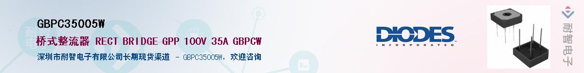 GBPC35005W��Ӧ��-���ǵ���