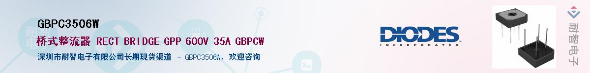 GBPC3506W��Ӧ��-���ǵ���