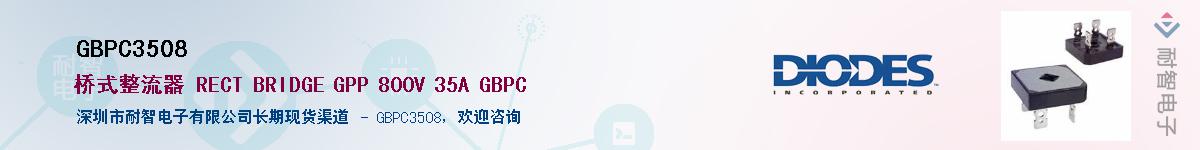 GBPC3508��Ӧ��-���ǵ���