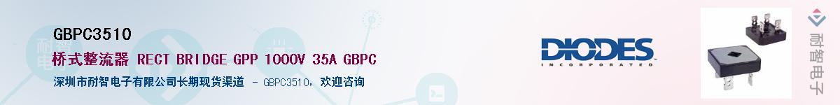 GBPC3510��Ӧ��-���ǵ���