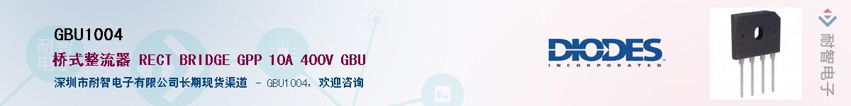 GBU1004Ӧ-ǵ
