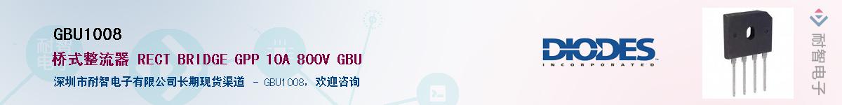 GBU1008Ӧ-ǵ