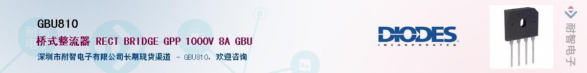 GBU810��Ӧ��-���ǵ���