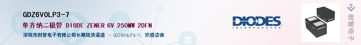 GDZ6V0LP3-7��Ӧ��-���ǵ���