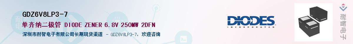 GDZ6V8LP3-7��Ӧ��-���ǵ���