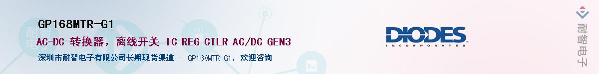 GP168MTR-G1��Ӧ��-���ǵ���