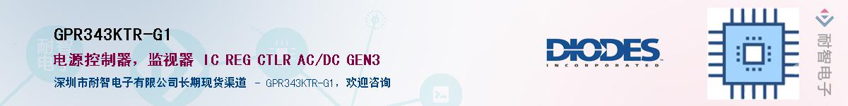 GPR343KTR-G1��Ӧ��-���ǵ���