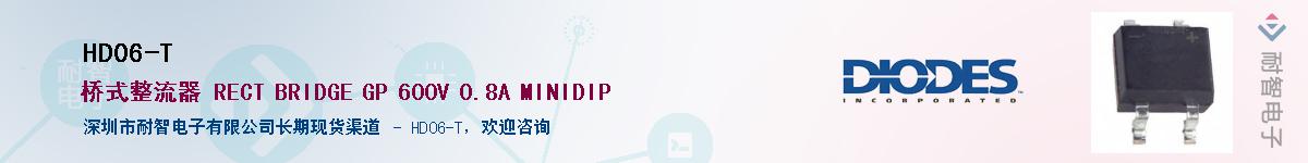 HD06-T��Ӧ��-���ǵ���